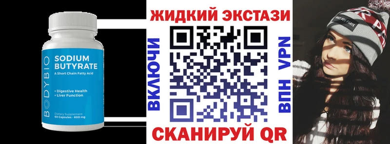 купить закладку  Алагир  БУТИРАТ BDO 33% 