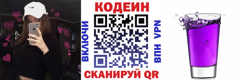 наркошоп  Алагир  нарко площадка как зайти  Кодеин напиток Lean (лин) 