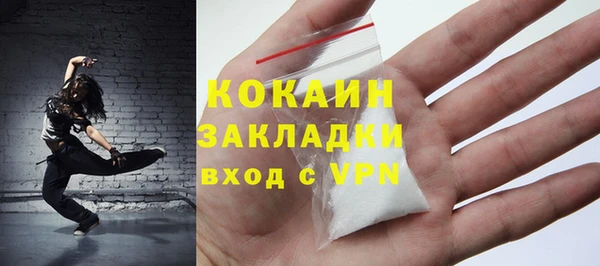 кокаин премиум Абинск