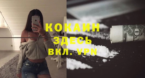 кокаин премиум Абинск